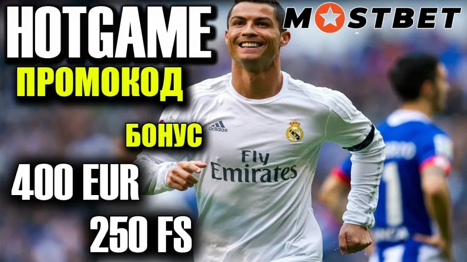 mostbet промокод что лучше выбрать для максимального бонуса и почему
